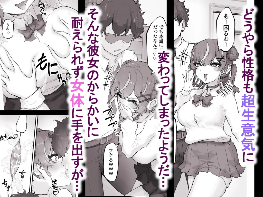 生意気ギャルと化した年下幼なじみをオレの巨根でわからせる,raw,hitomi,hentai