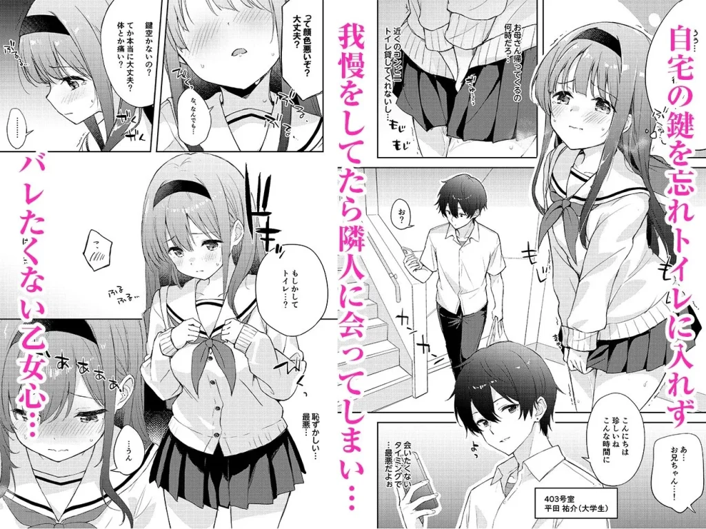 微熱に濡れる君がすき。無料,raw,hitomi