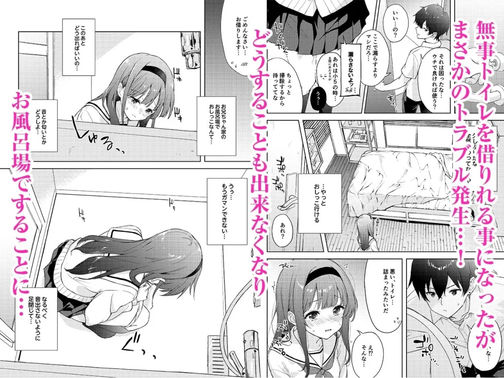 微熱に濡れる君がすき。無料,raw,hitomi