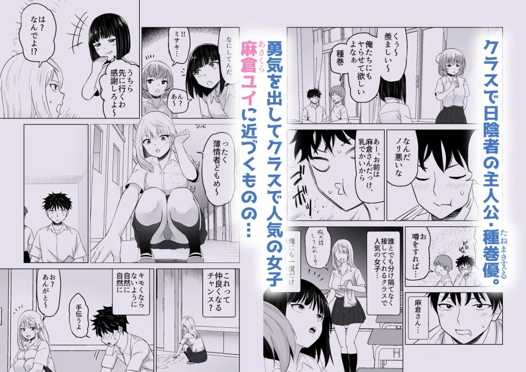 だましHッ イケメンになりすましクラスのギャルに中出しをする,raw,hitomi,hentai