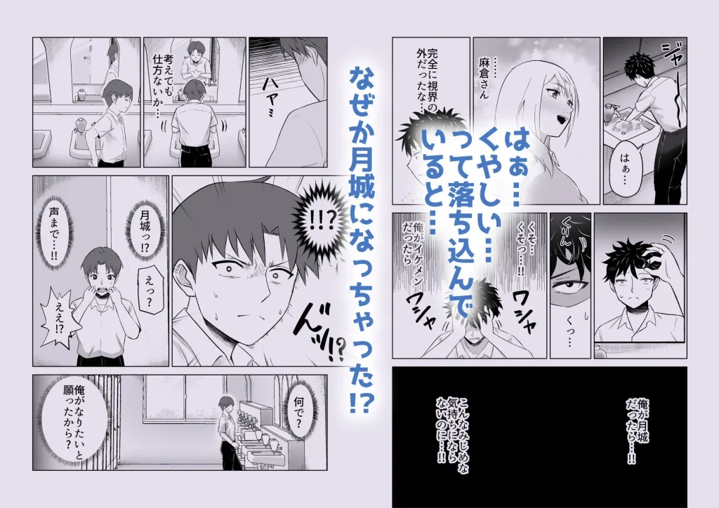 だましHッ イケメンになりすましクラスのギャルに中出しをする,raw,hitomi,hentai