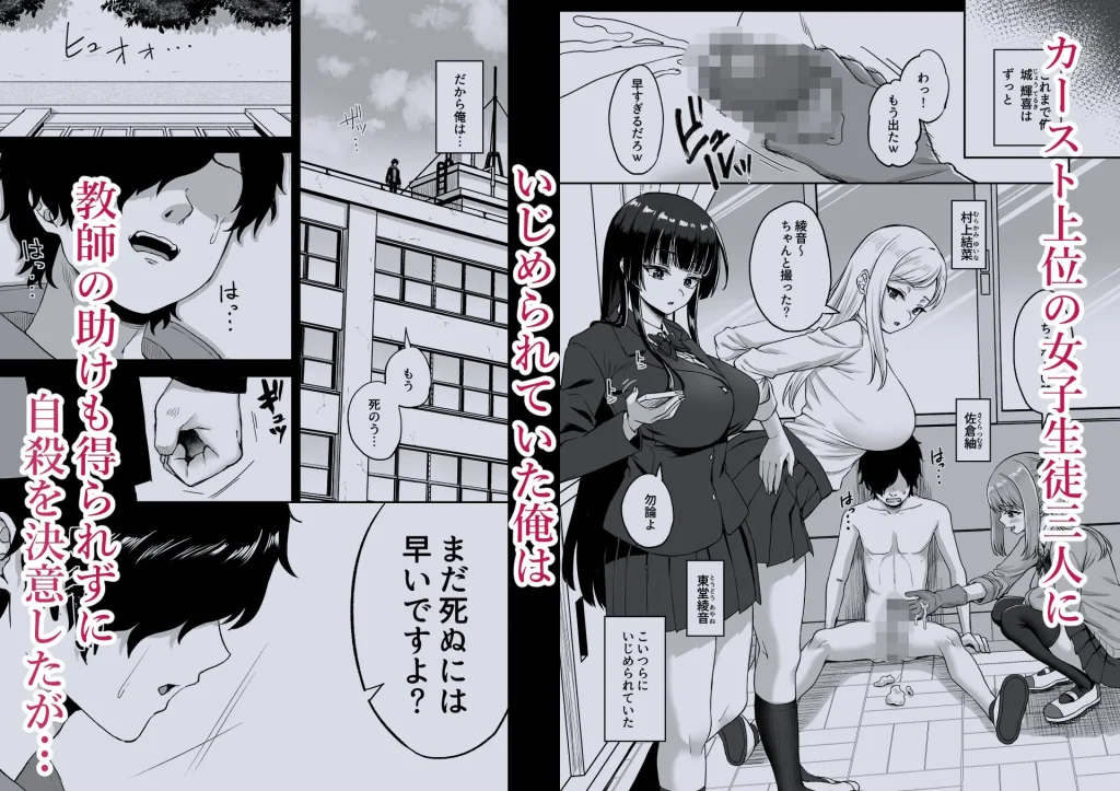 時間停止の力を手に入れた俺は奴らに復讐する,無料,raw,hitomi