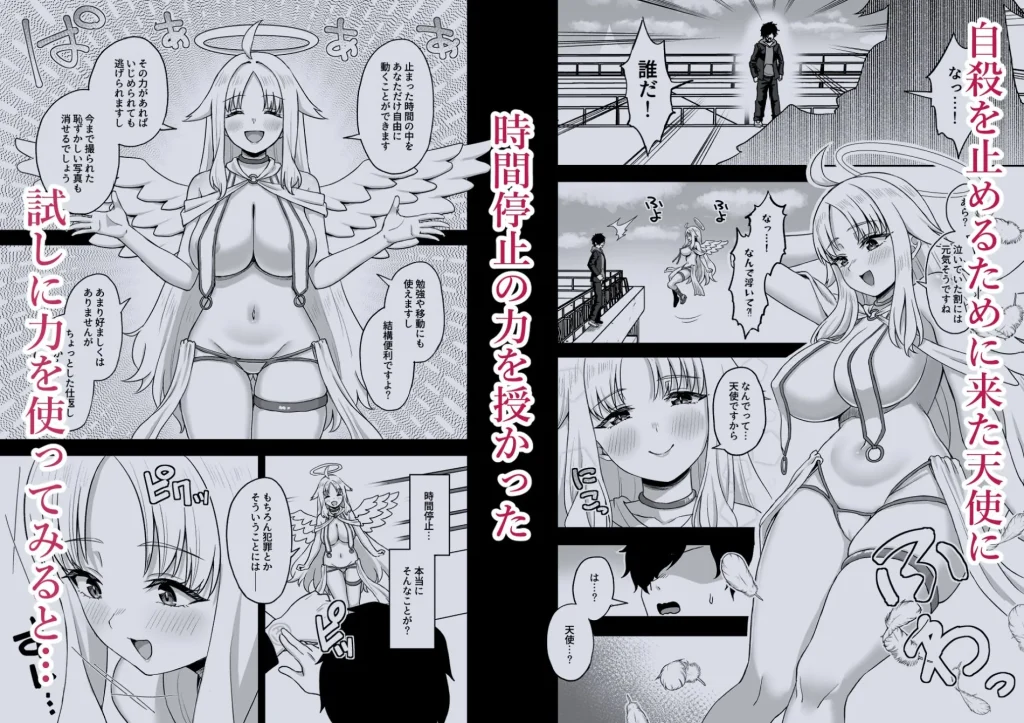 時間停止の力を手に入れた俺は奴らに復讐する,無料,raw,hitomi