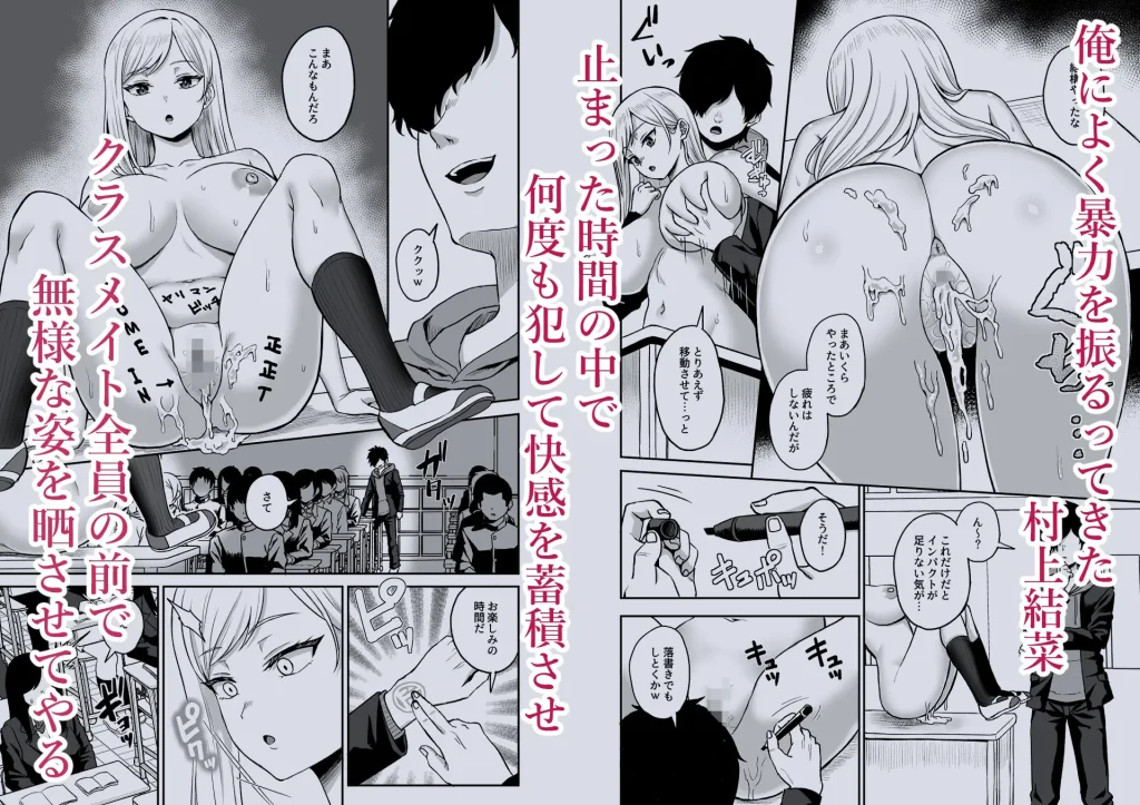 時間停止の力を手に入れた俺は奴らに復讐する,無料,raw,hitomi